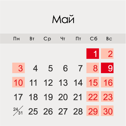 Как провести майские праздники календарь